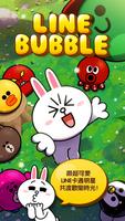 LINE Bubble! 海報