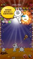 LINE Bubble! 截圖 1