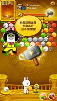 LINE Bubble! 截圖 2