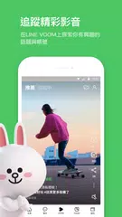 LINE XAPK 下載