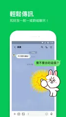 LINE XAPK 下載