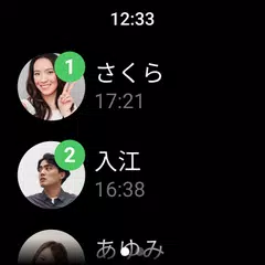 LINE（ライン） - 通話・メールアプリ アプリダウンロード