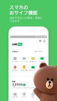 LINE（ライン） - 通話・メールアプリ スクリーンショット 2