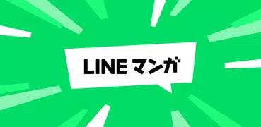 LINEマンガ