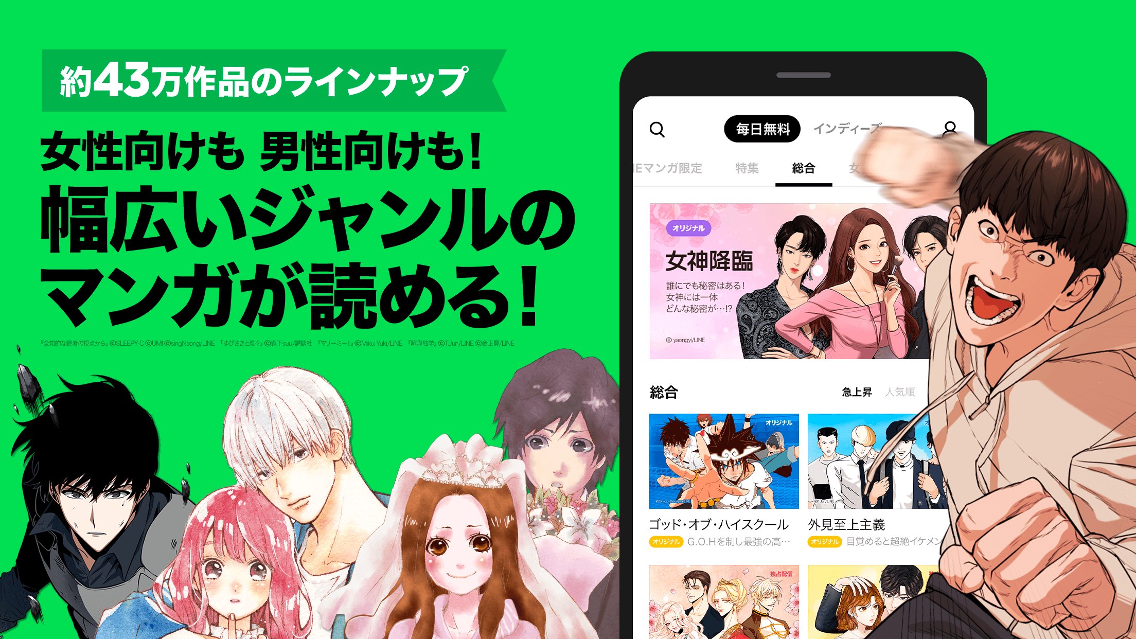 Lineマンガ For Android Apk Download
