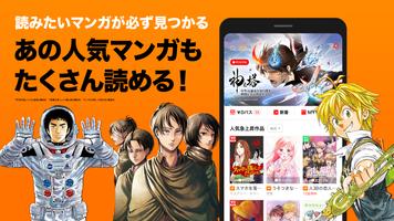 LINEマンガ ภาพหน้าจอ 1