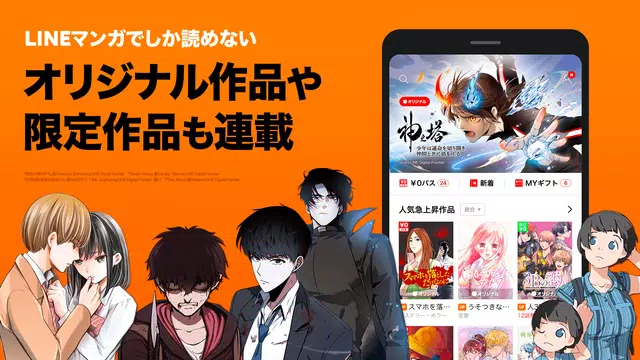 Lineマンガ Apk 6 10 2 Download For Android Download Lineマンガ Apk Latest Version Apkfab Com