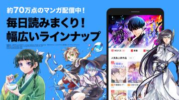 LINEマンガ screenshot 3