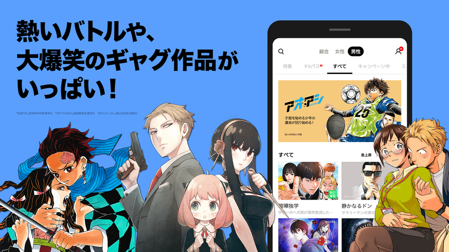 Lineマンガ 人気マンガ 無料漫画が待てば読める 豊富な種類の無料漫画も多数のまんがアプリ Apk 5 19 4 Download For Android Download Lineマンガ 人気マンガ 無料漫画が待てば読める 豊富な種類の無料漫画も多数のまんがアプリ Apk Latest Version Apkfab Com