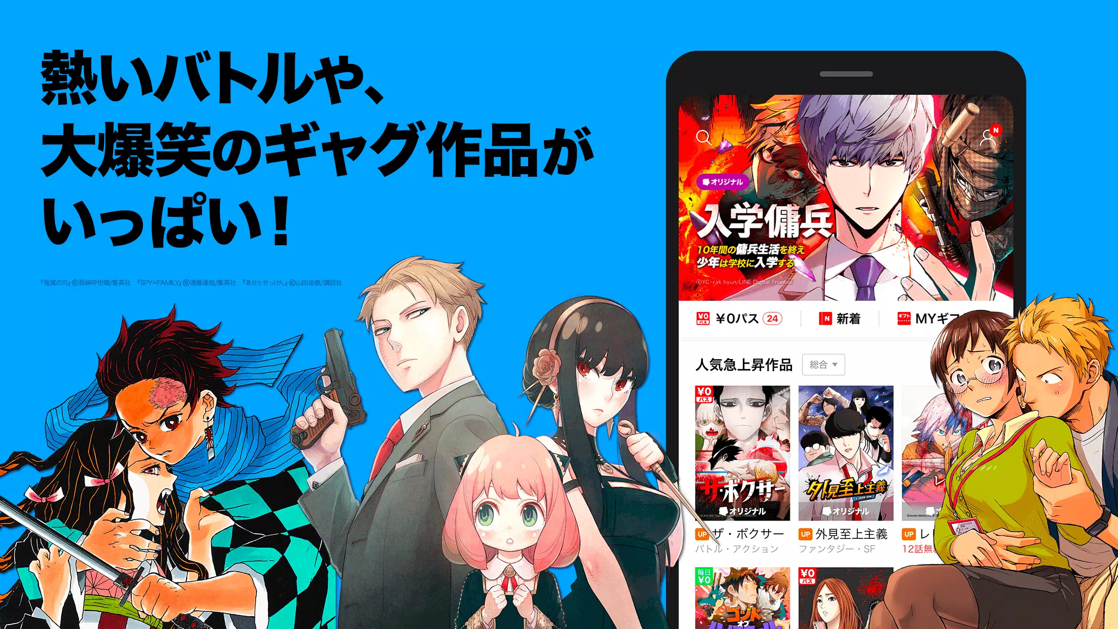 Lineマンガ For Android Apk Download