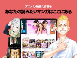 LINEマンガ Ekran Görüntüsü 6