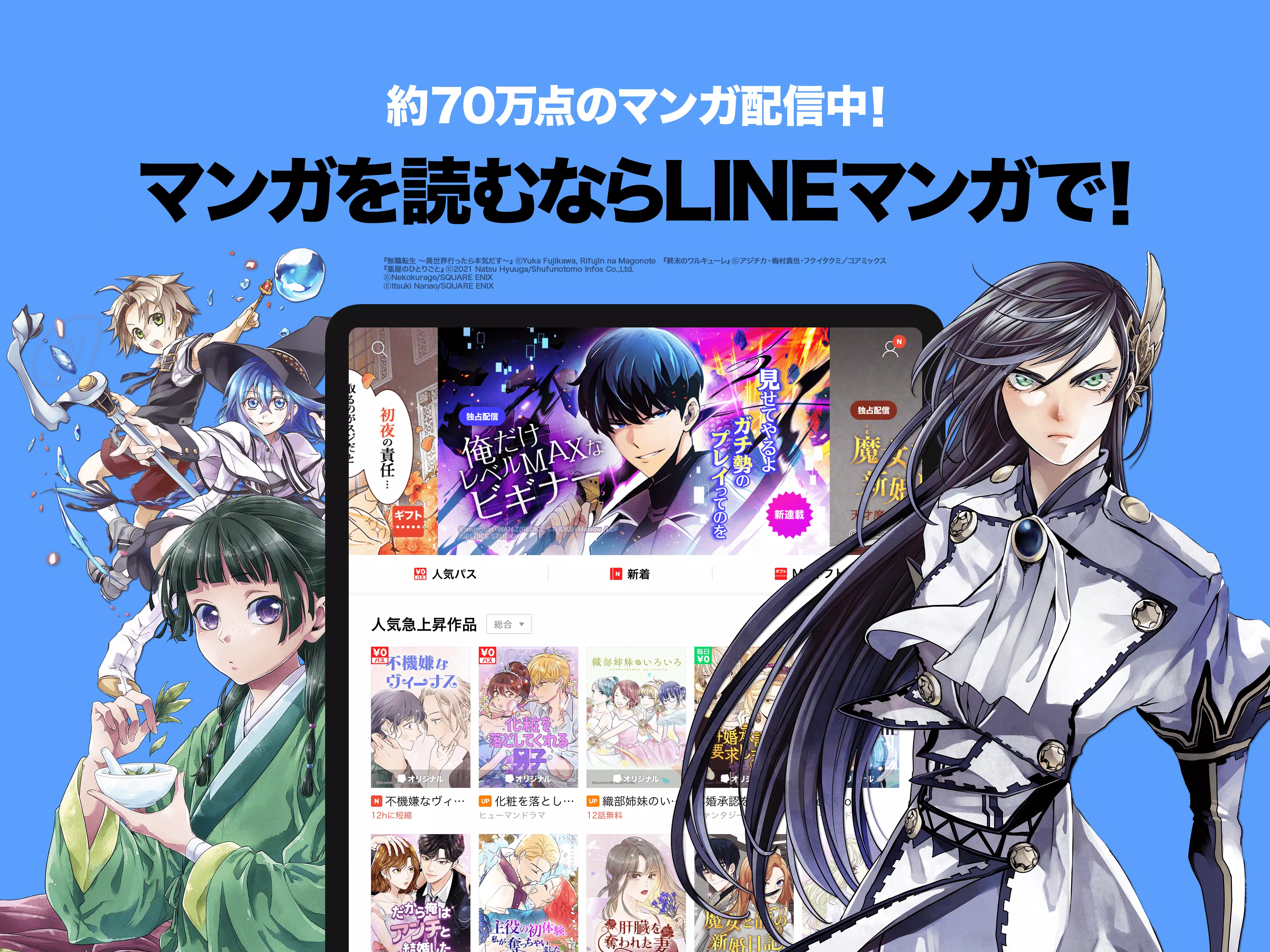 Lineマンガ Apk For Android Download