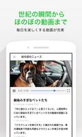 LINE公式ニュースアプリ / LINE NEWS Ekran Görüntüsü 2
