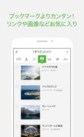 NAVER Matome Reader ภาพหน้าจอ 3