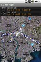 鉄道マップ 関東/未分類 الملصق