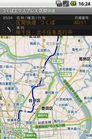 鉄道マップ 関東/未分類 capture d'écran 1
