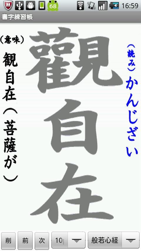 書字練習帳lite Fur Android Apk Herunterladen 書字練習帳lite Fur Android Apk Herunterladen