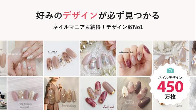 Nailbook - nail designs/artists/salons in Japan screenshot 1