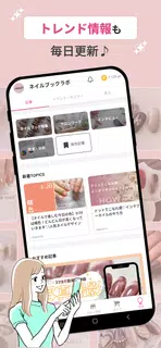 美甲寶典 - Nail Book