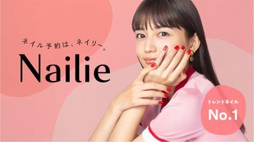 Nailie (ネイリー) - ネイル予約-poster