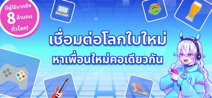 Yay! โปสเตอร์