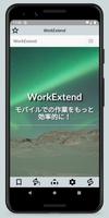 WorkExtend ポスター