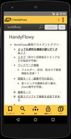 HandyFlowy ポスター