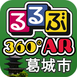 360AR葛城市 icon