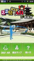 360AR葛城市 poster