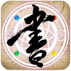 Shodo-Den APK