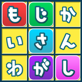 もじさがし ことばのパズル -WordSearch- APK