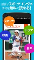 WOWOW الملصق
