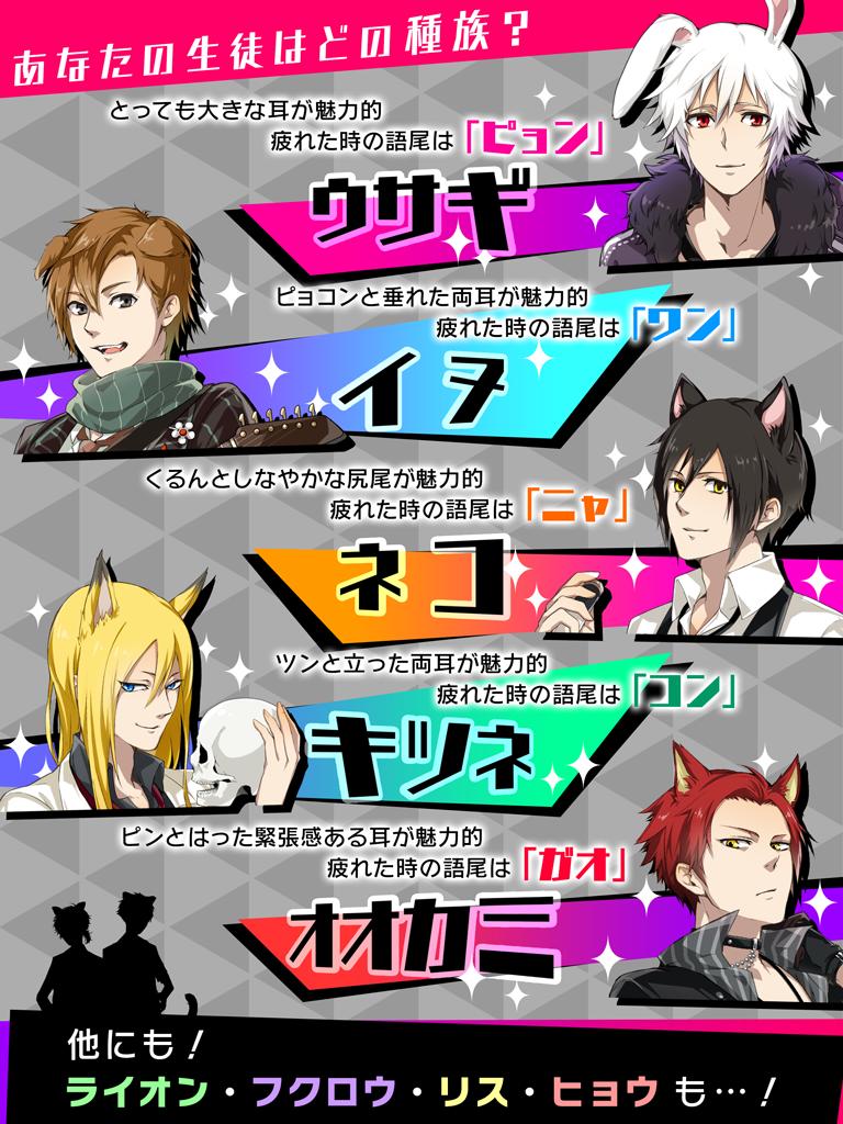 擬人カレシ 無料で遊べる 育成 着せ替え 乙女ゲーム For Android Apk Download 擬人カレシ 無料で遊べる 育成 着せ替え 乙女ゲーム For Android Apk Download