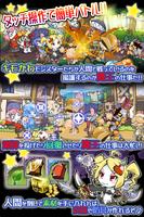 まぞくのじかん【世界征服系RPG まじか】 ภาพหน้าจอ 1
