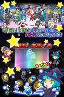 まぞくのじかん【世界征服系RPG まじか】 ภาพหน้าจอ 2