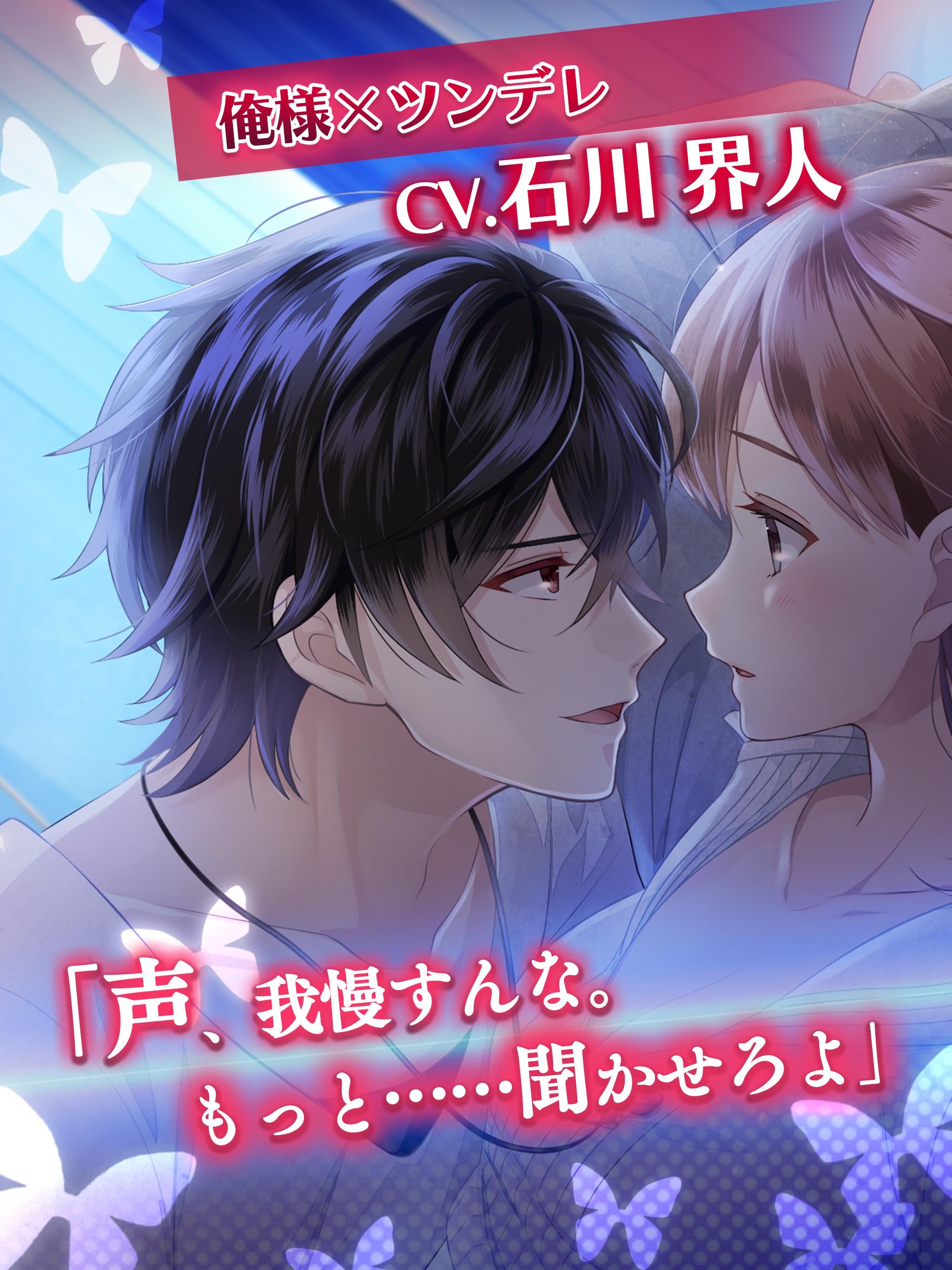 Lost Kiss カレと運命の恋愛 ロスキス For Android Apk Download Lost Kiss カレと運命の恋愛 ロスキス For Android Apk Download