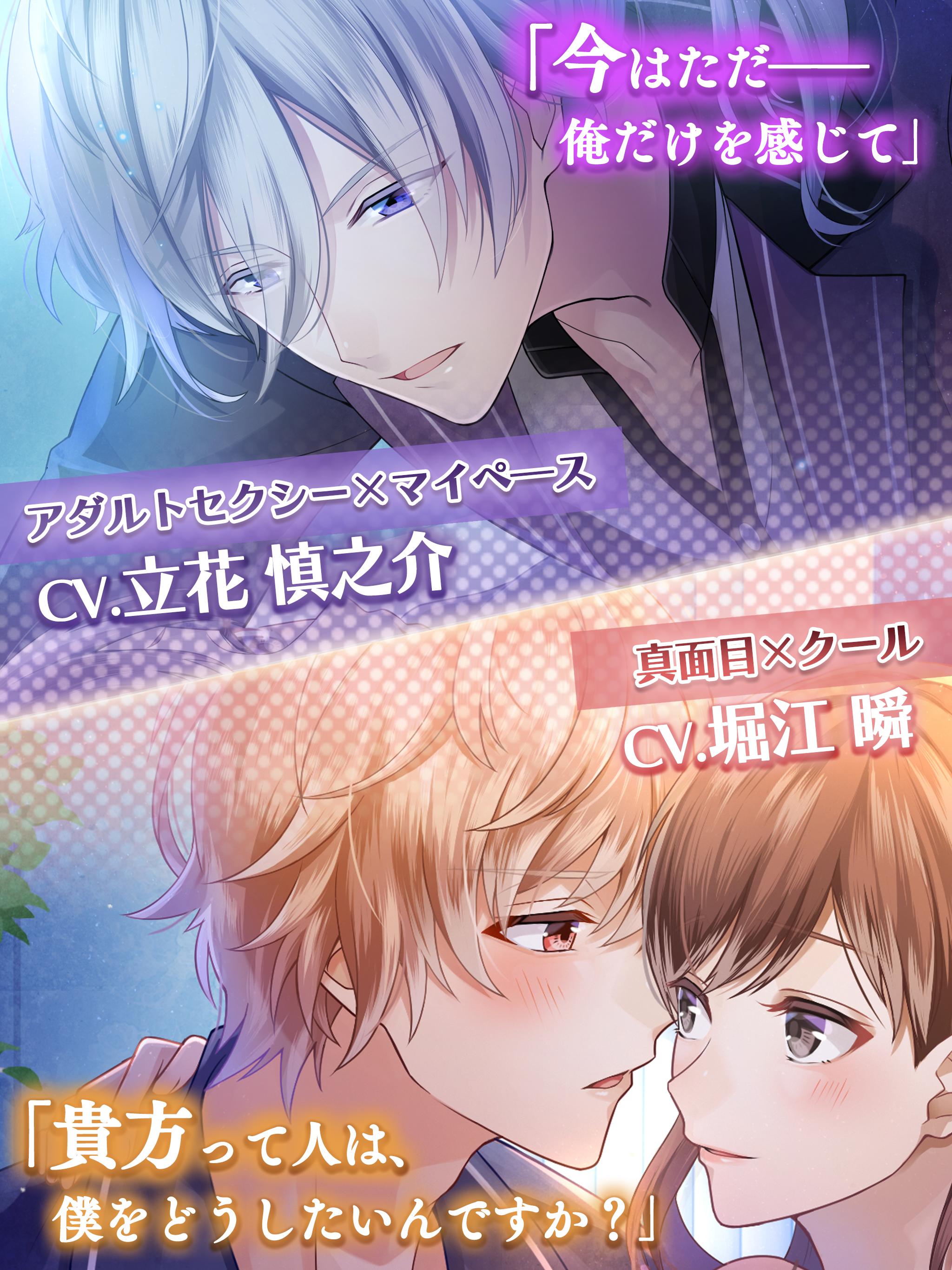 Lost Kiss カレと運命の恋愛 ロスキス For Android Apk Download Lost Kiss カレと運命の恋愛 ロスキス For Android Apk Download