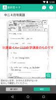 赤ペン 提出カメラ تصوير الشاشة 3