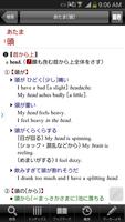 【優待版】ウィズダム英和・和英辞典｜ビッグローブ辞書 screenshot 3