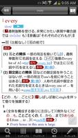 【優待版】ウィズダム英和・和英辞典｜ビッグローブ辞書 स्क्रीनशॉट 2
