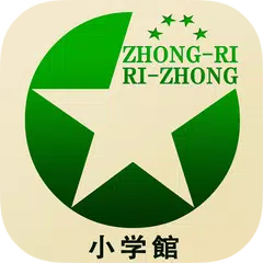 中日・日中辞典 公式アプリ｜ビッグローブ辞書 APK download