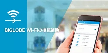 オートコネクト