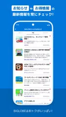 download My BIGLOBE XAPK