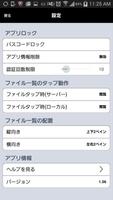 BIGLOBE Cloudstorage 截图 1