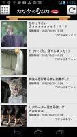 Poster 暇人専用 旬の面白ネタ・猫・犬画像まとめアプリ ねたっぷる