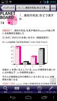 オーレックス英和・和英辞典 |英会話TOEIC、英単語に辞書 capture d'écran 3