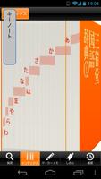 三省堂国語辞典 第七版 公式アプリ| 縦書き＆辞書感覚の検索 скриншот 1
