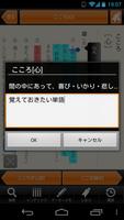 【優待版】三省堂国語辞典第七版 公式アプリ | 縦書き辞書 screenshot 3