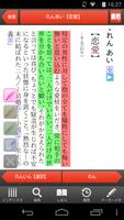 【優待版】新明解国語辞典第七版 公式アプリ | ビッグローブ screenshot 1