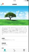 برنامه‌نما 一般社団法人OneLife عکس از صفحه